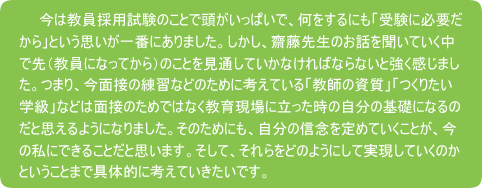 第1回だんだん塾講演会 島根大学 教育学部