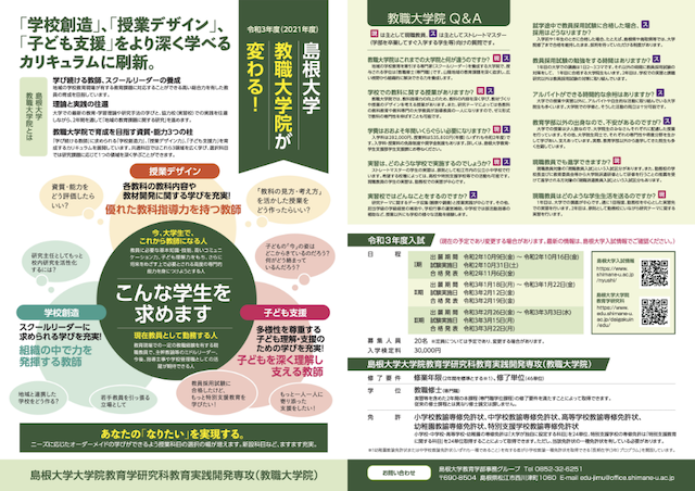 graduate_school_2021