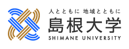 島根大学のホームページへ