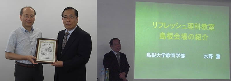 自然環境教育専攻の水野薫先生が応用物理学会中国四国支部の 支部貢献賞 を受賞 島根大学 教育学部 自然環境教育専攻の水野薫先生が応用物理学会中国四国支部の 支部貢献賞 を受賞 島根大学 教育学部