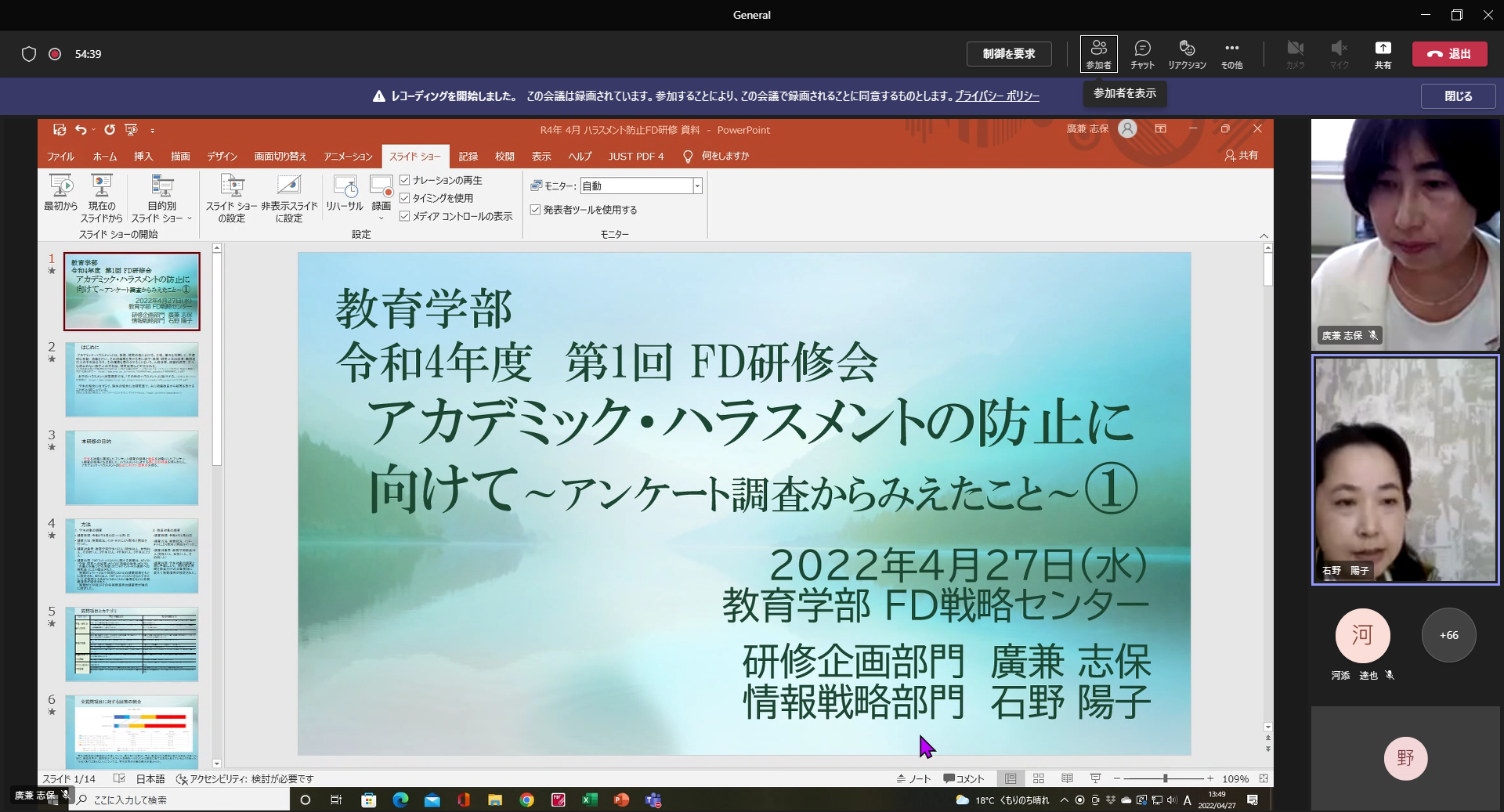 スクリーンショット 2022-04-27 134951